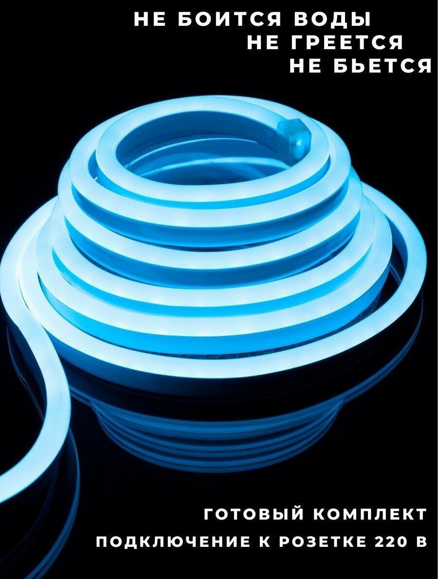 PJ Neon, Интерьерная неоновая светодиодная лента для улицы и помещения - гибкий неон 5м, 8х16мм, 220В, 120 LED/m, IP 67, голубой