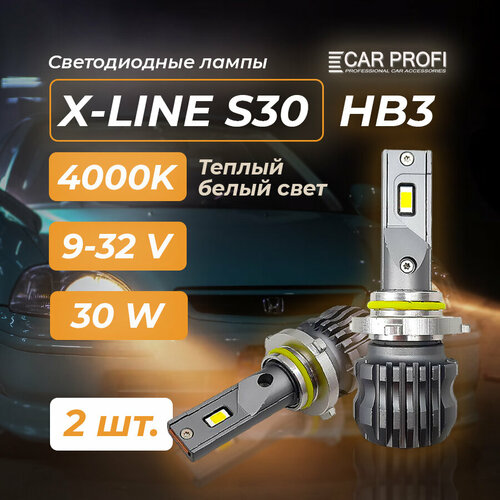 Светодиодные лампы головного света CarProfi S30 HB3 (9005) X-line (2 шт.)