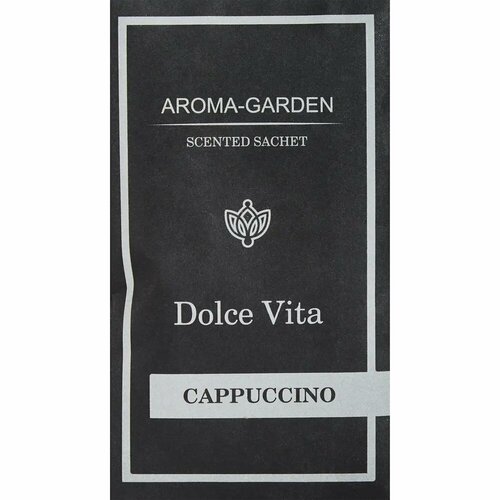 Саше ароматическое Капучино 12 г 564₽