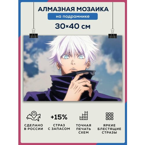 фото Алмазная мозаика 30x40 магическая битва на подрамнике diamond canvas