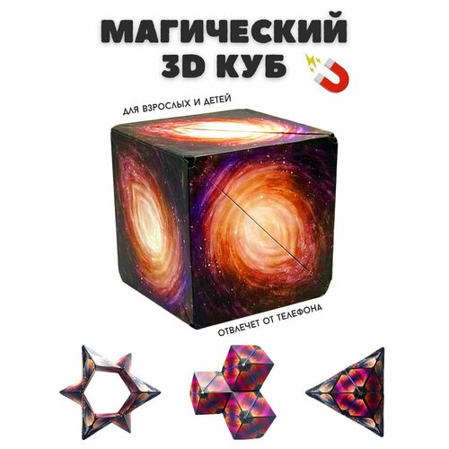 головоломка магнитный куб Магический магнитный куб головоломка