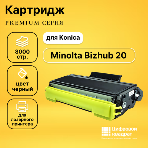 Картридж DS Bizhub 20