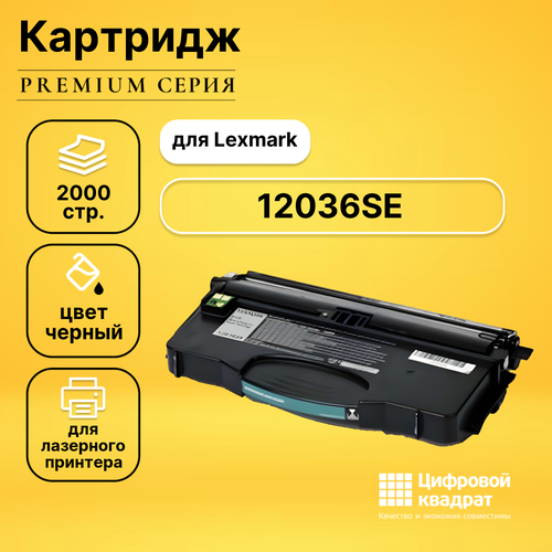 Картридж DS 12016SE/ 12036SE Lexmark совместимый картридж lexmark 12016se 2000 стр черный