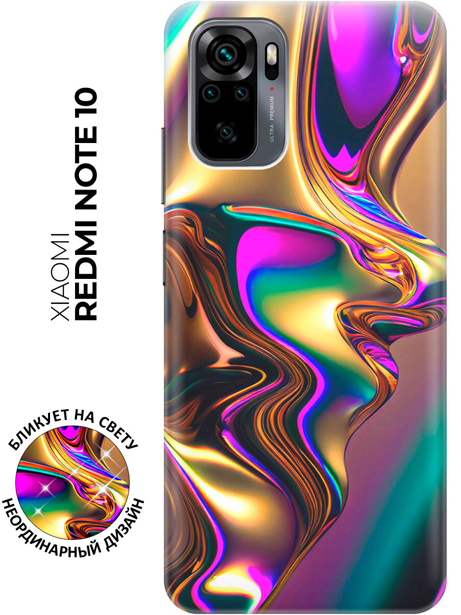 Силиконовый чехол на Xiaomi Redmi Note 10 / Note 10S / Poco M5s с принтом "Золотистая абстракция"