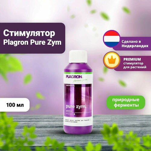 Стимулятор Plagron Pure Zym 100 мл