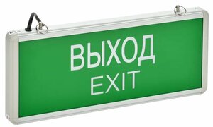Светильник светодиодный ССА 1001 "выход-exit" односторонний LSSA0-1001-003-K03