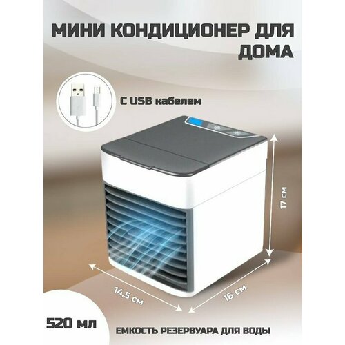 Портативный настольный мини кондиционер вентилятор с увлажнителем 166100₽