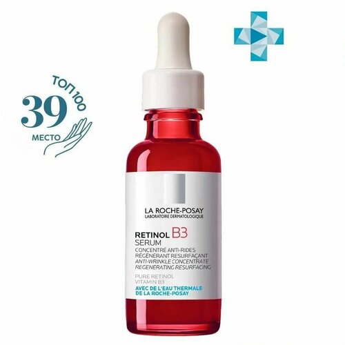 La Roche-Posay Redermic Retinol B3 Интенсивная сыворотка против глубоких морщин, для выравнивания цвета лица и текстуры кожи, 30 мл