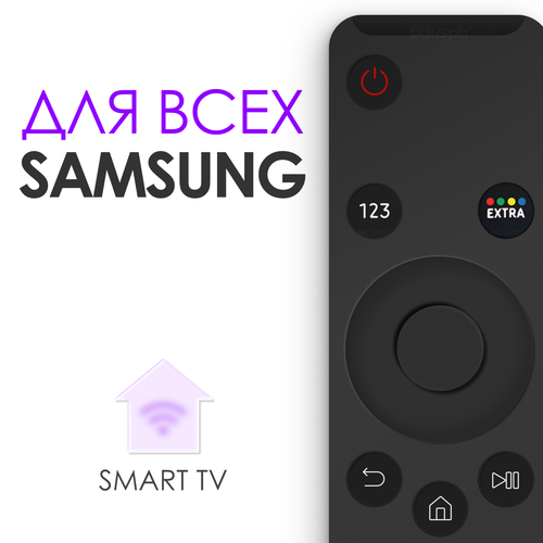 Универсальный пульт ду Samsung Smart Control Для всех телевизоров Самсунг Смарт ТВ BN59-01259B 473₽