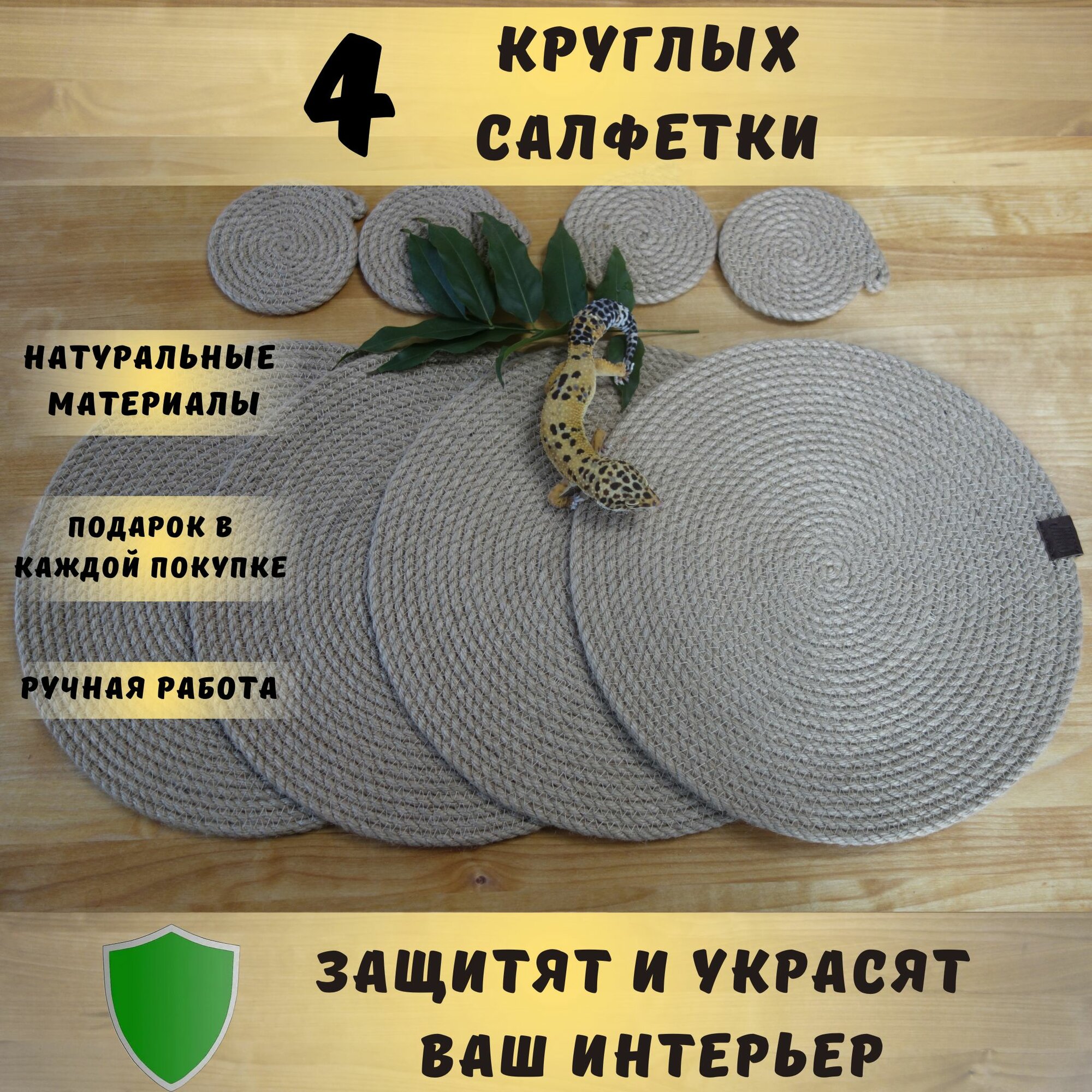 Салфетка сервировочная на столик - подставка под горячее
