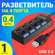 USB - концентратор, разветвитель, хаб GSMIN A47 на 4 порта с выкл...
