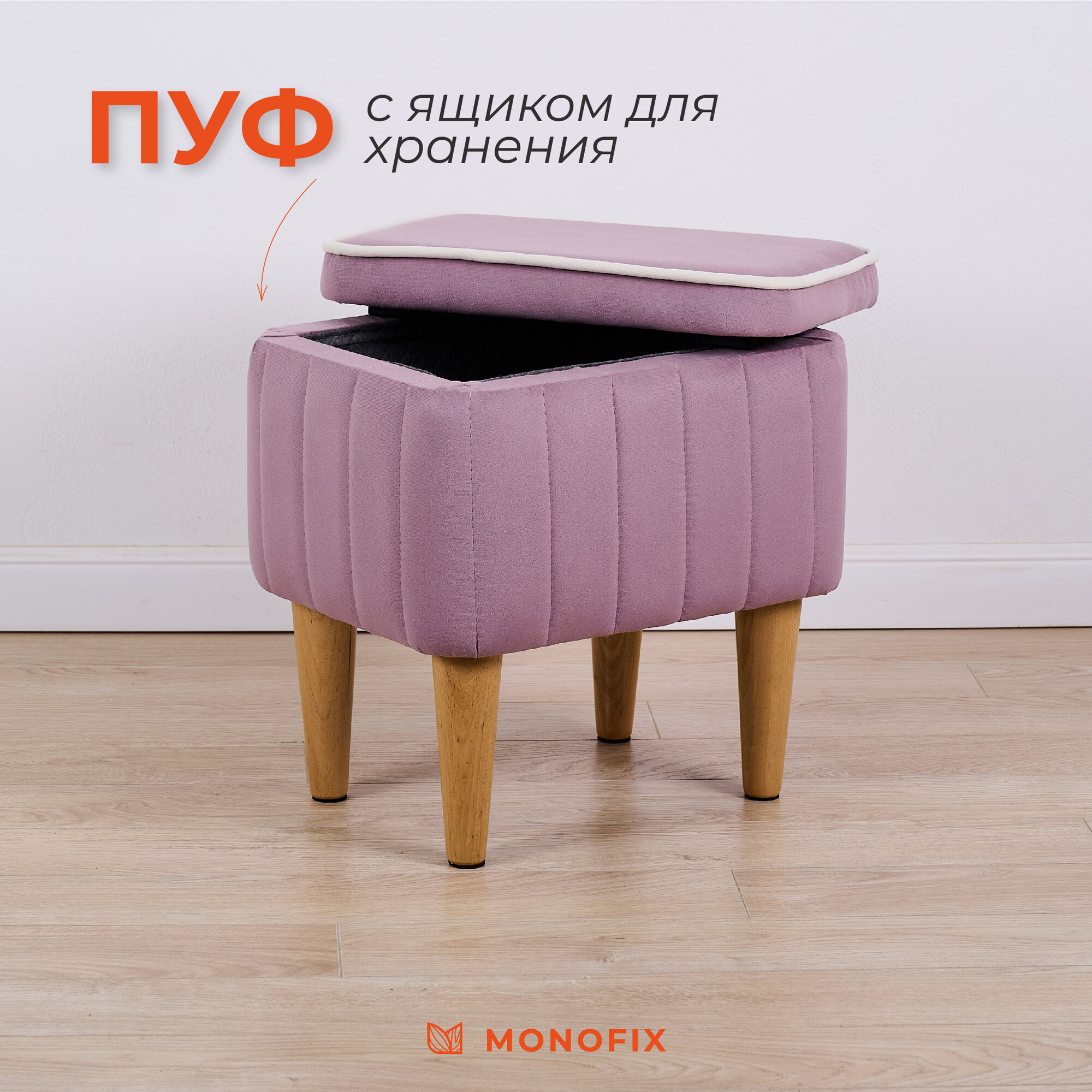 Пуф амма с ящиком для хранения, сиреневый (№11)