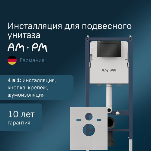 Изображение товара Инсталляция AM.PM PrimeFit с мех. кнопкой PrimeFit S черный матовый, шумоизоляция