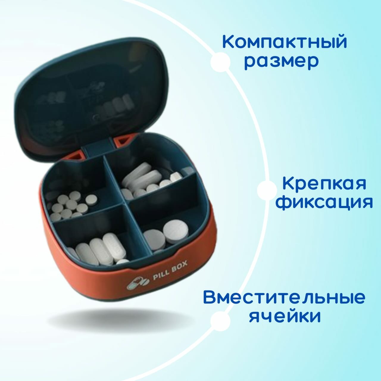 Мини-таблетница синяя для ежедневного приёма лекарств — органайзер с 4 отсеками — фото 1