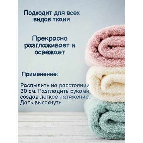 Спрей для разглаживания одежды без утюга Lenor Summer breeze