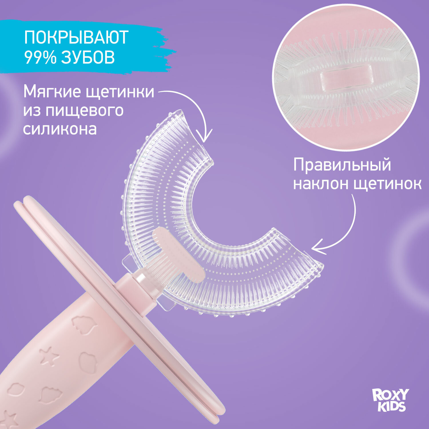 Зубные Щетки Детские Детская зубная щетка U-образная силиконовая от ROXY-KIDS с ограничителем Крабик цвет розовый