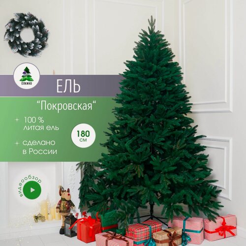 Изображение товара Искусственная ёлка "Покровская"; Интерьерная ёлка; Литая ель;