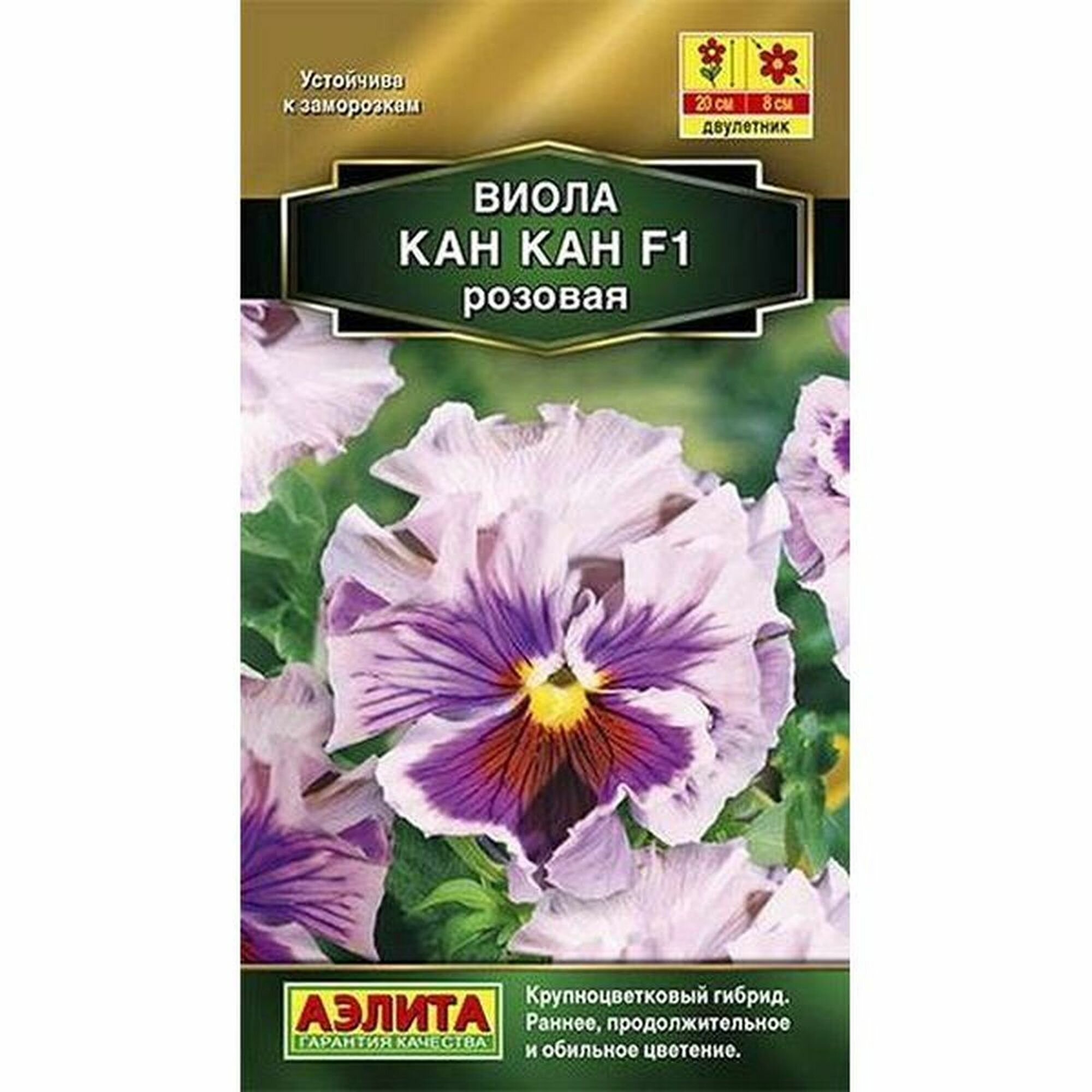 Семена Виола Кан-кан розовая двулетник (Аэлита) 7шт