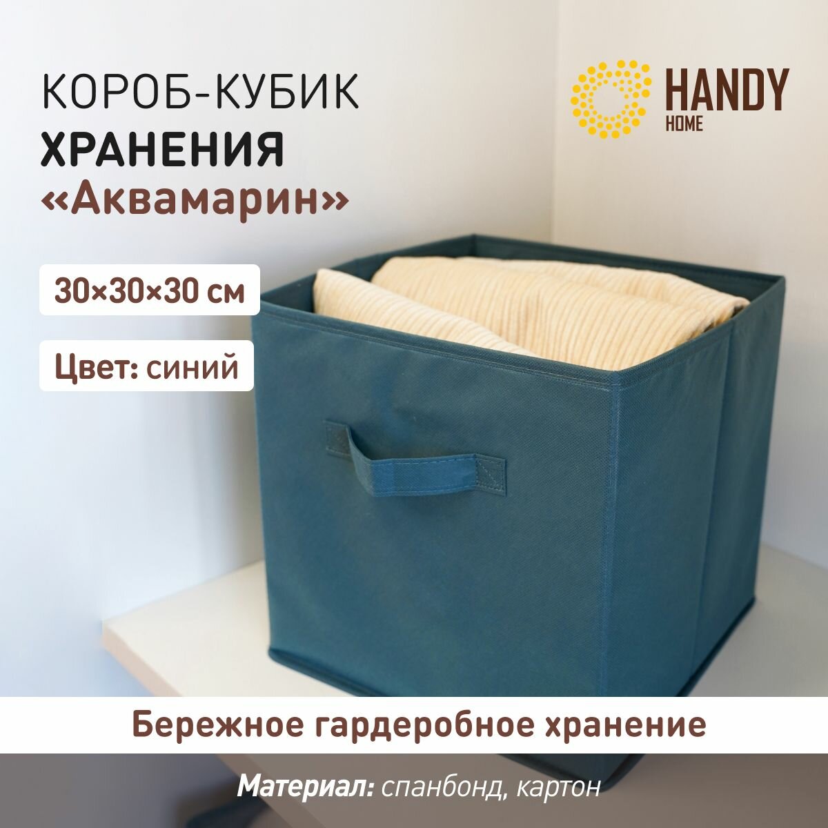 Короб для хранения складной 