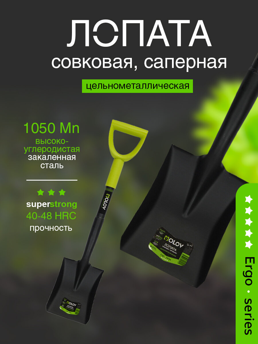 Лопата совковая саперная рельсовая сталь `OLOV Эрго` цельнометаллическая с V ручкой 70 см 21812