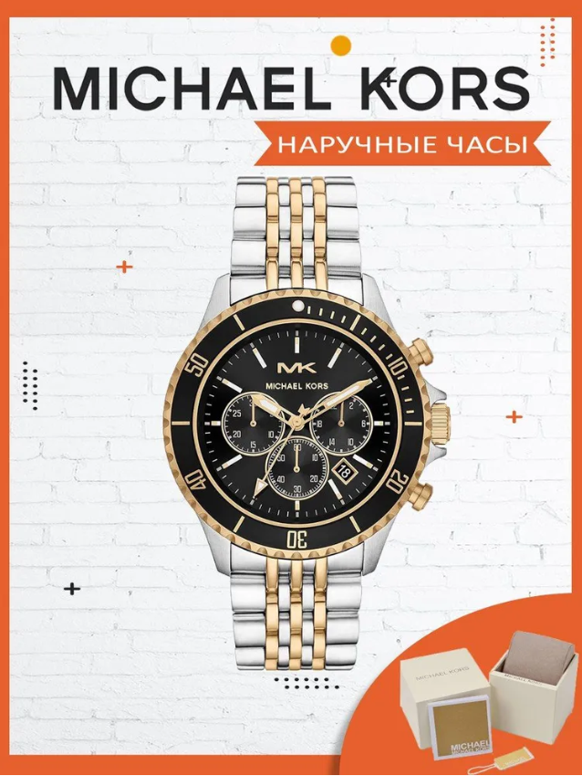 Наручные часы MICHAEL KORS, серебристый