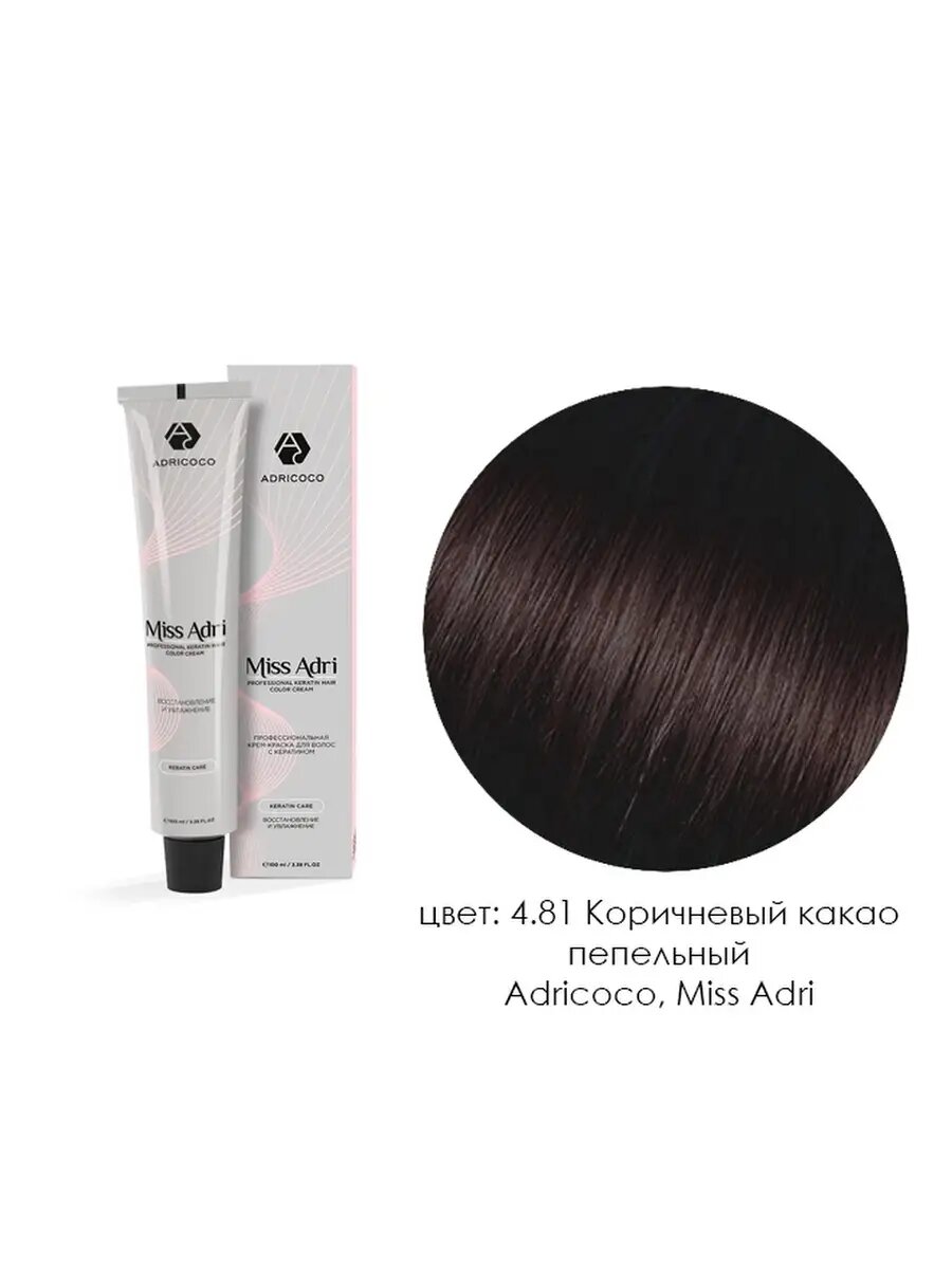 Adricoco, Miss Adri - крем-краска для волос (4.81 Коричневый какао пепельный), 100 мл