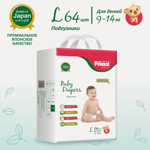 Изображение товара Подгузники Pikool Premium, размер L (9-14 кг), 64 шт