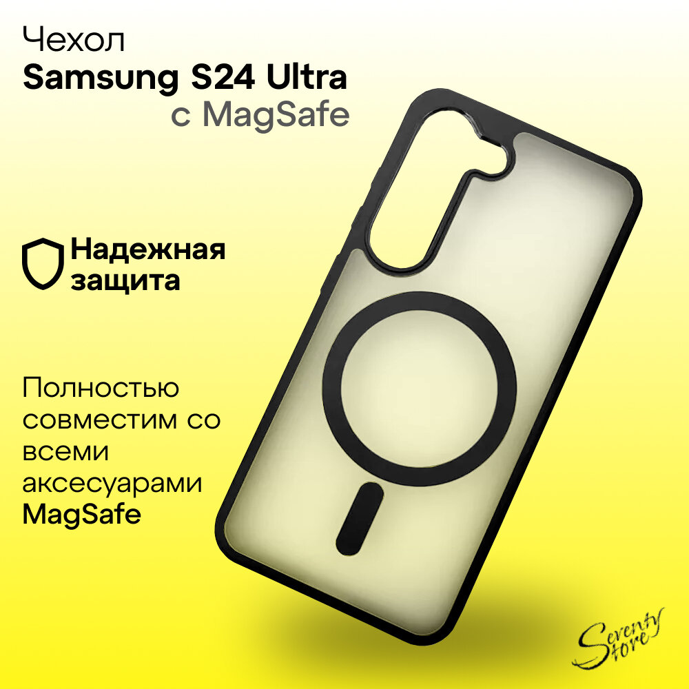 фото Чехол для Samsung S24 Ultra Grey Case (Самсунг С24ультра) серый чехол , магнитный, совместимый с MagSafe (магсейф), серый матовый