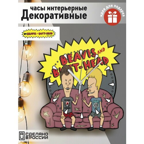 Настенные фигурные часы УФ в форме мультсериал Бивис и Батхед 90е Beavis and Butthead - 199 1690₽