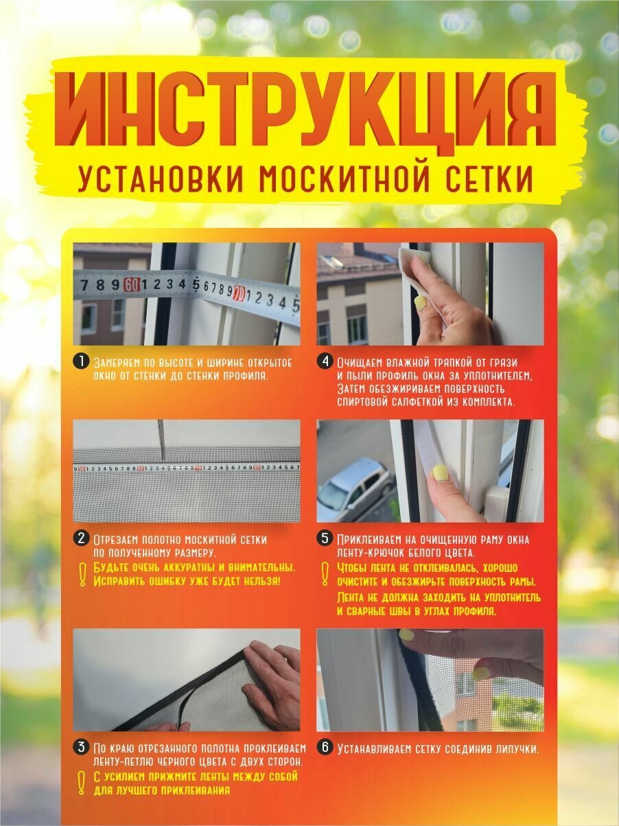 Прочие Аксессуары Для Окон И Дверей Москитная сетка на окно на липучках бескаркасная