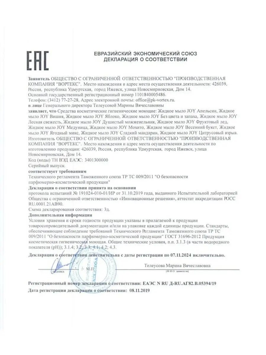Жидкое Мыло Для Рук Жидкое мыло для рук, жидкое мыло 5л, , мыло для рук жидкое, мыло жидкое 5л CleanBox "Joy" с ароматом вишни
