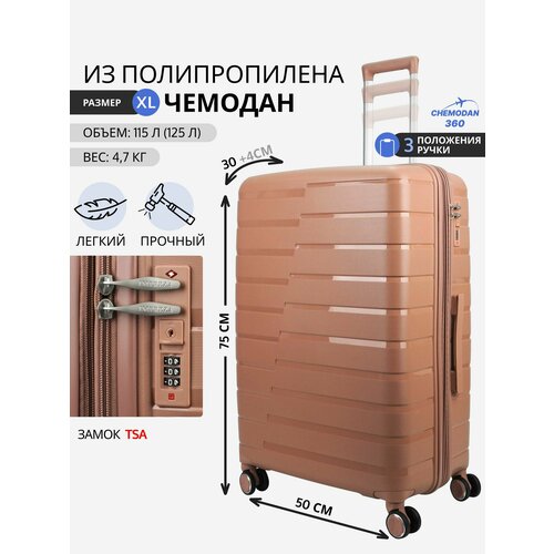 фото Чемодан , 125 л, размер xl, чайная роза chemodan 360
