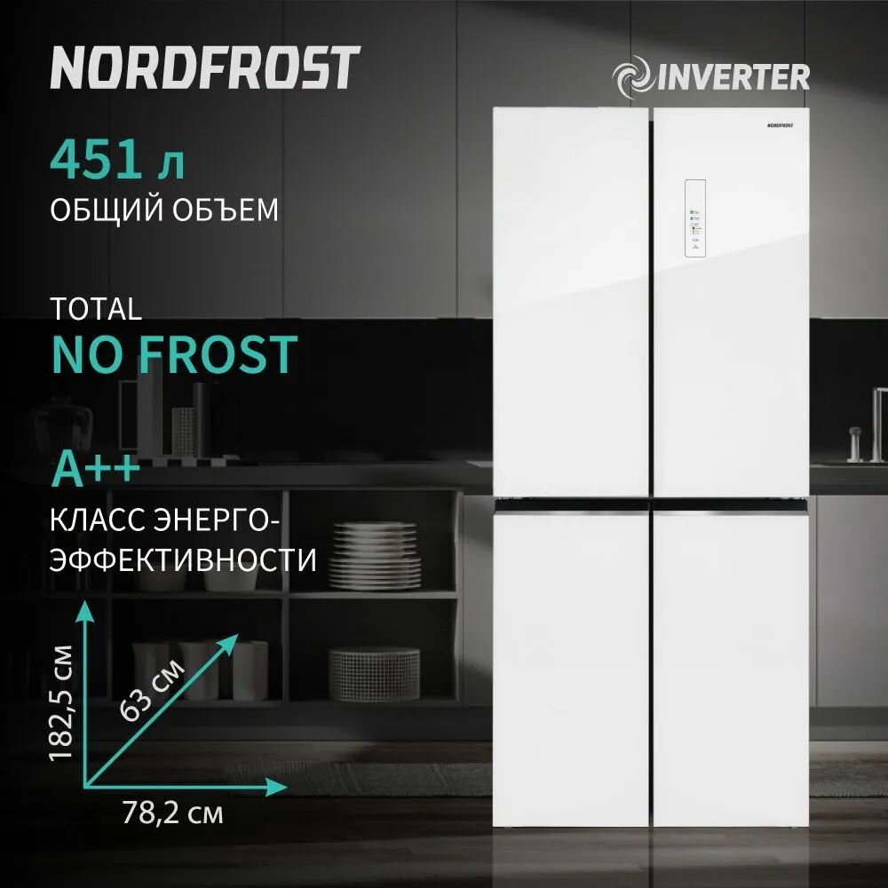 Холодильник Nordfrost RFQ 450 NFGW, Inverter, объем 451 л, Side-by-side, Multi Air Flow, Full No Frost, белый