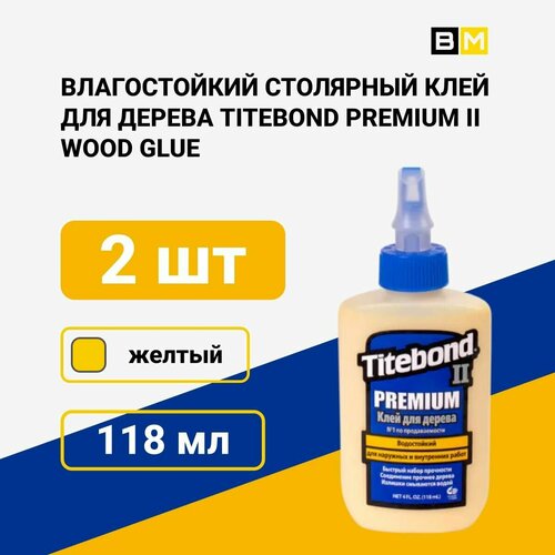 фото Столярный клей тайтбонд ii premium 118 мл, 2шт titebond
