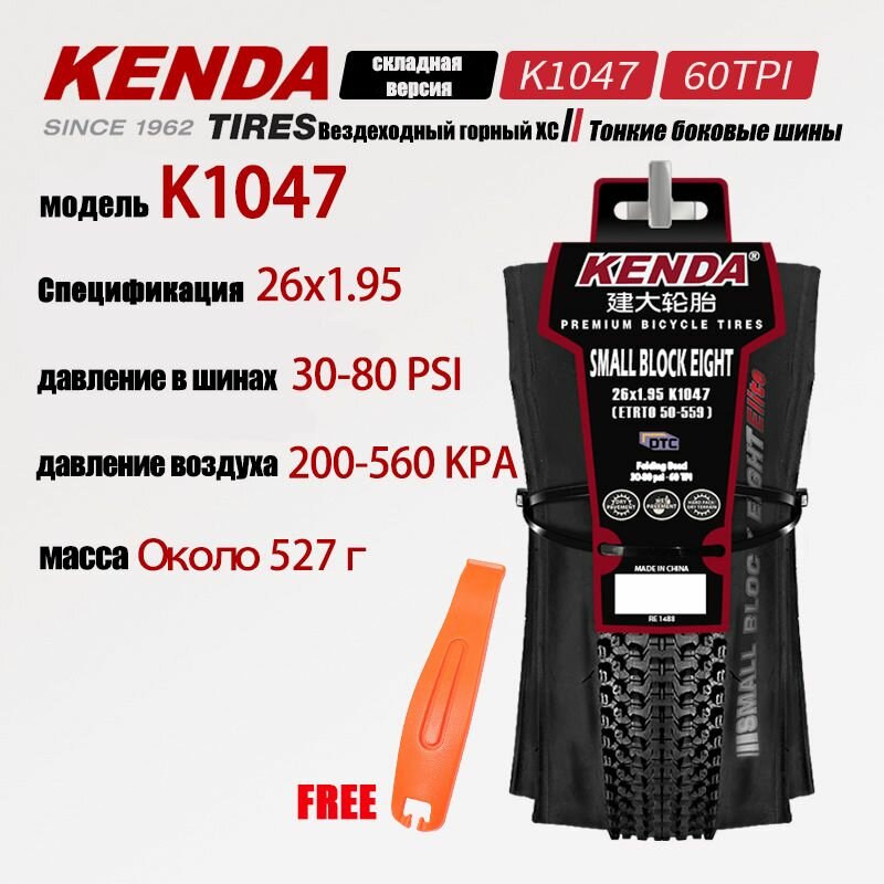 Гоночная шина для горных велосипедов Kenda/KENDA K1047, шина 26 27,5 29*1,95 2,10, устойчивая к проколам и износостойкая складная версия