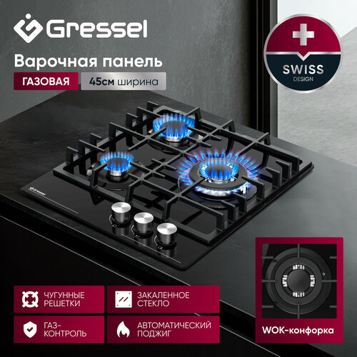 Газовая варочная панель GRESSEL U45H35S001 45 см закаленное стекло WOK-конфорка электроподжиг газ-контроль 13799₽