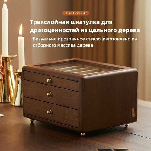 Изысканная шкатулка для драгоценностей из цельного дерева, 3 слоя, ретро-стиль, прозрачное стекло