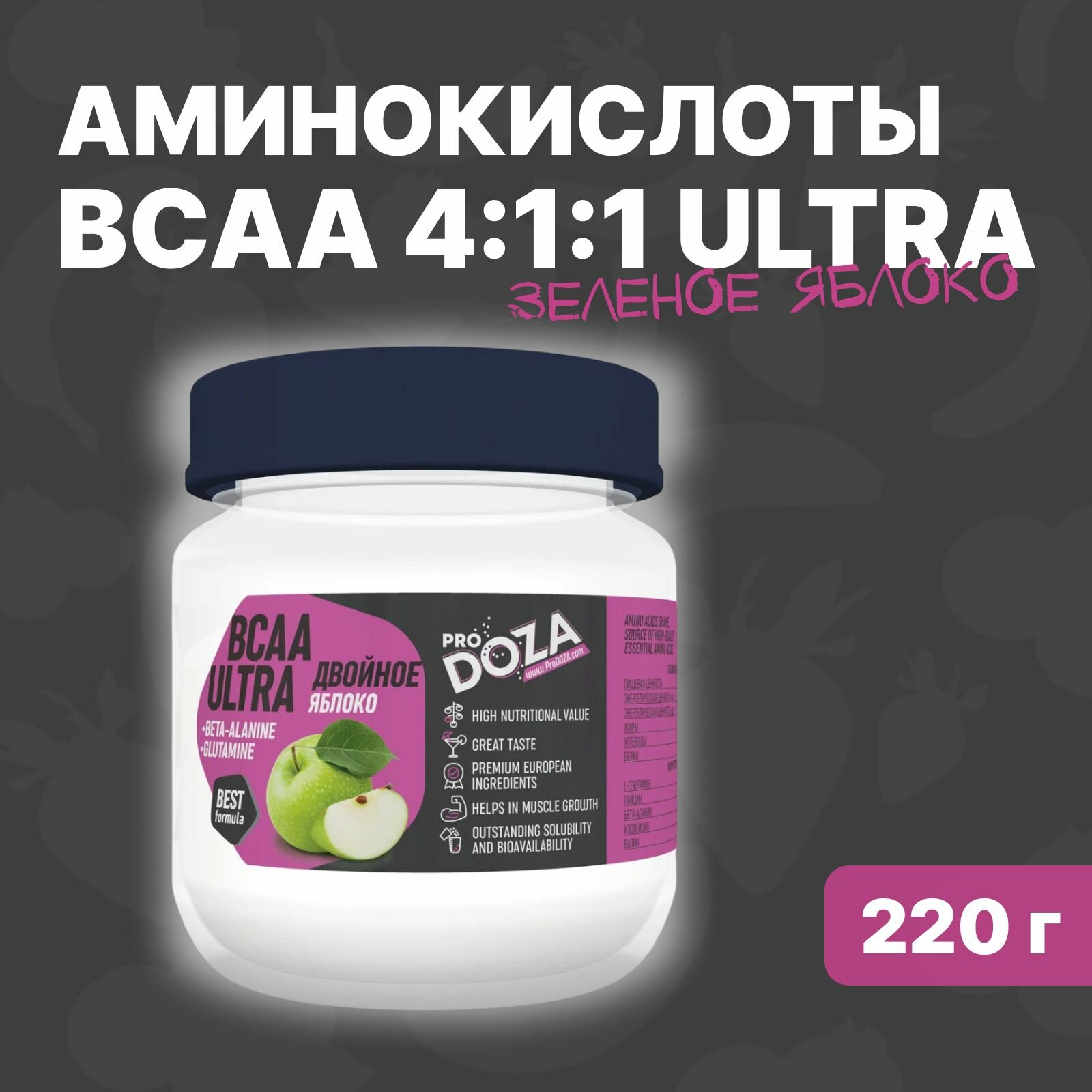 Аминокислотный комплекс BCAA Ultra 4:1:1, 220 г