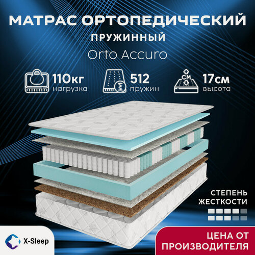 Изображение товара Матрас X-Sleep Orto Accuro 60х120, ортопедический, детский, независимые пружины, разная жёсткость сторон