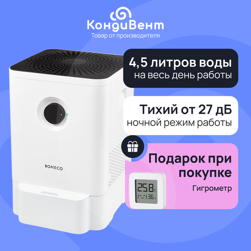 Белая мойка воздуха Boneco W210 арома масло лаванда 22290₽