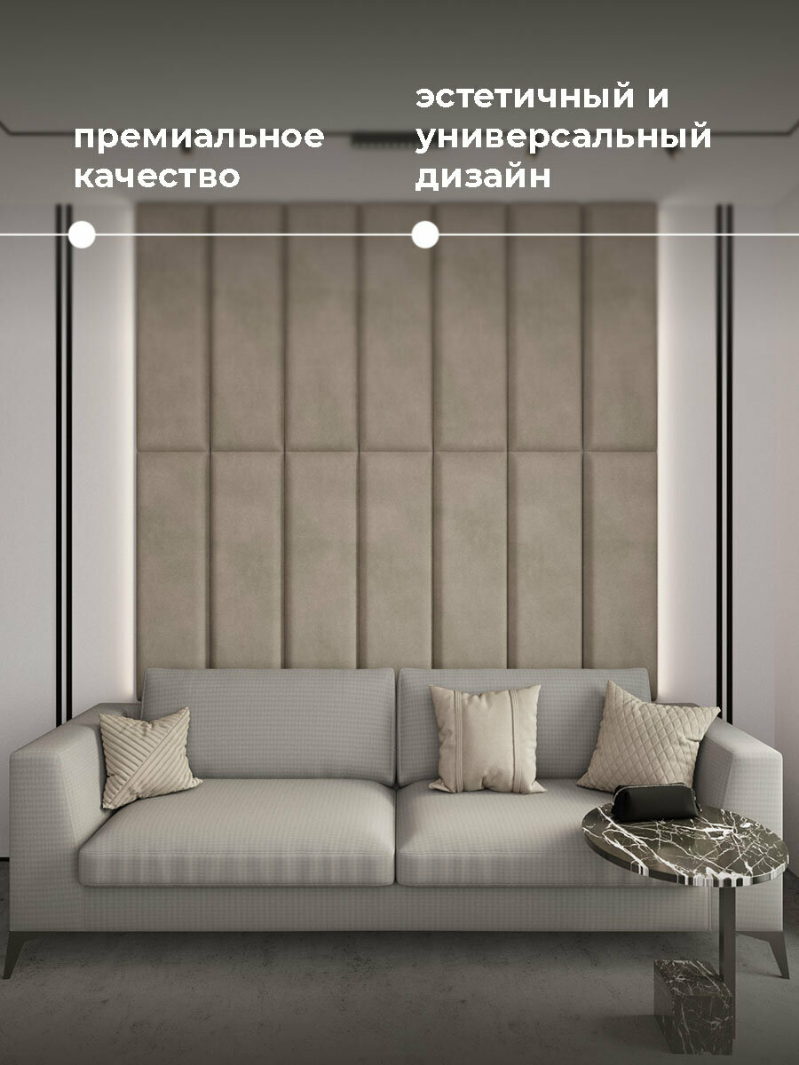 Мягкая стеновая панель 100x30, изголовье для кровати, 2 шт, цвет темно-бежевый — фото 1