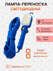 Лампа-переноска, для гаражей и строительных площадок, E27, длина шнура 20м, 60Вт