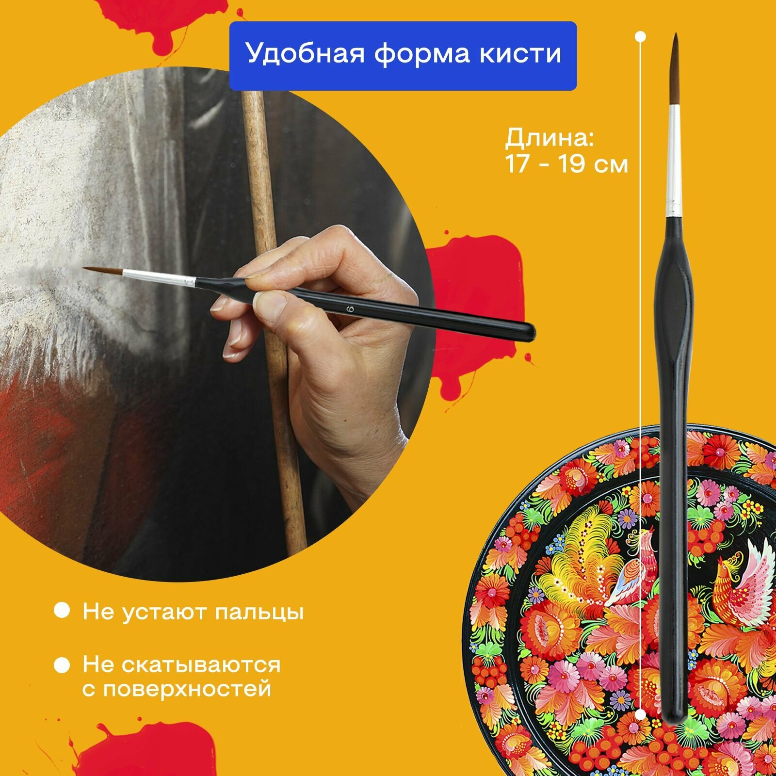 Художественные кисти тонкие, набор 11 шт. — фото 1