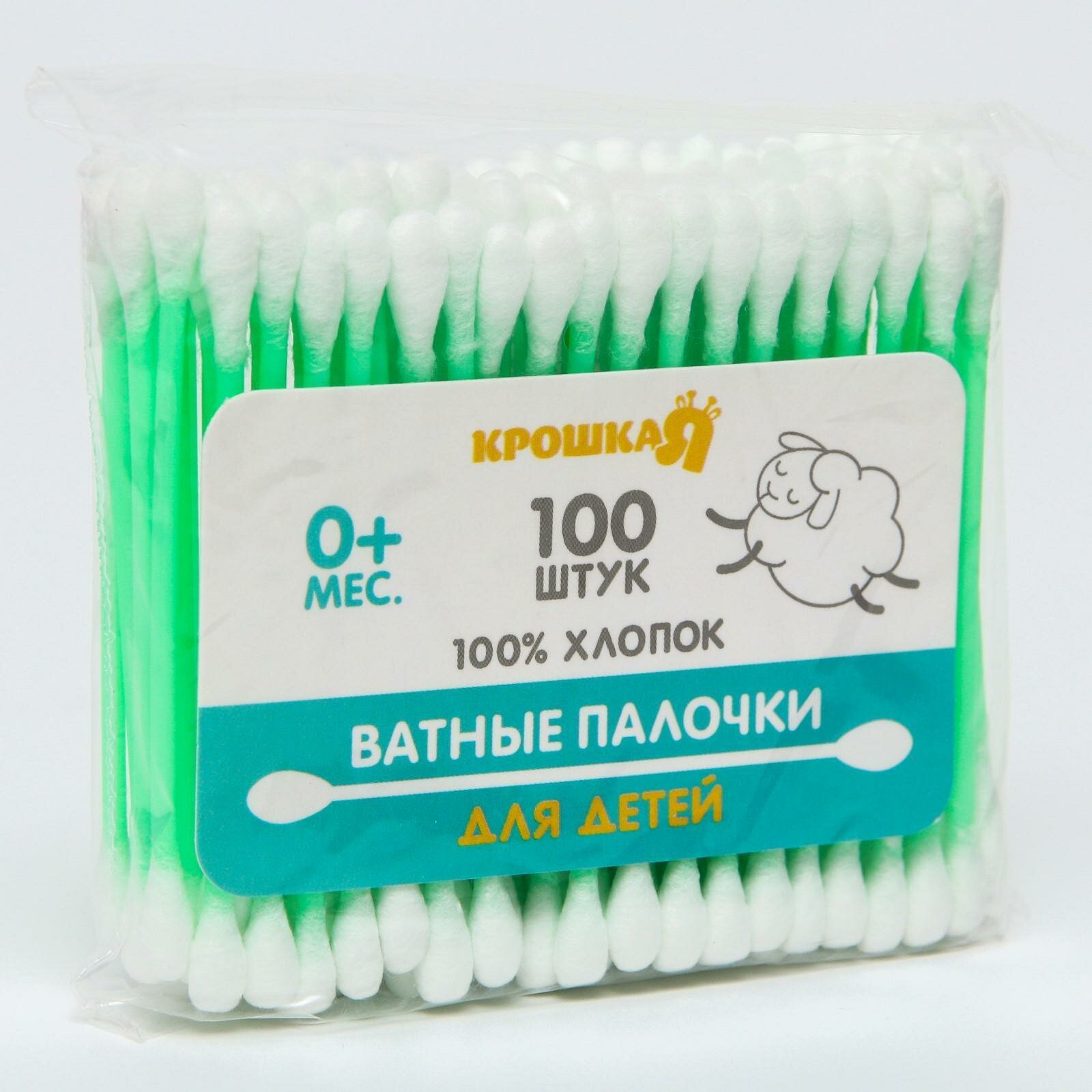 Изображение Ватные палочки Крошка Я, пакет 100 шт, пластик, от 0 месяцев, цвет микс