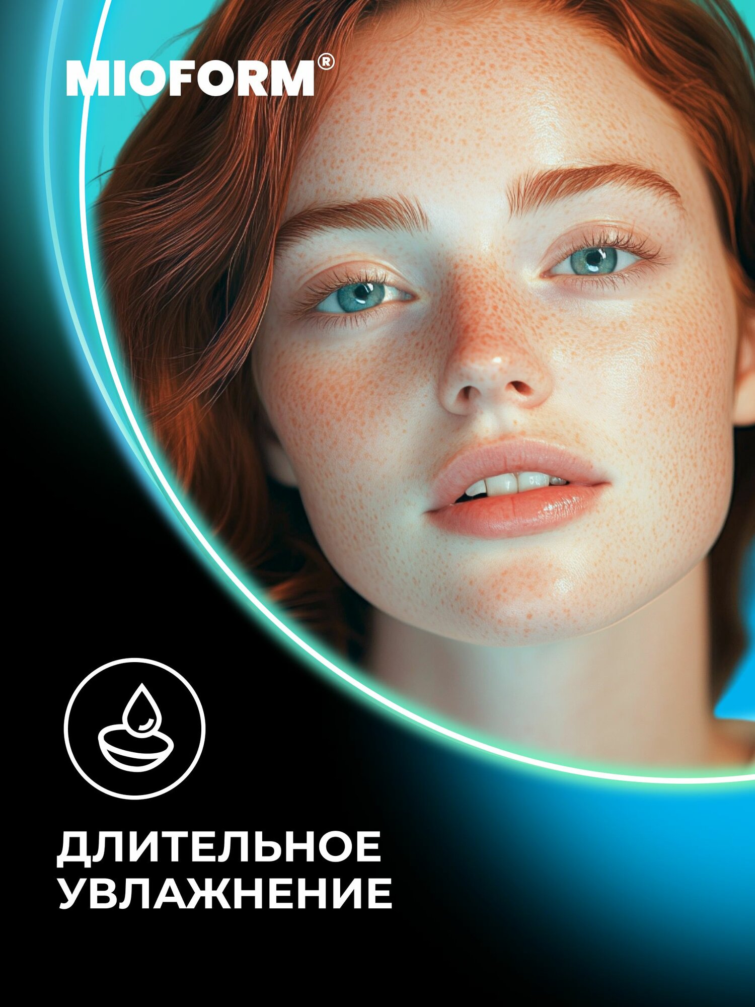 Изображение Раствор для мягких и жестких контактных линз Mioform MULTIAQUA (мультиаква), 450 мл