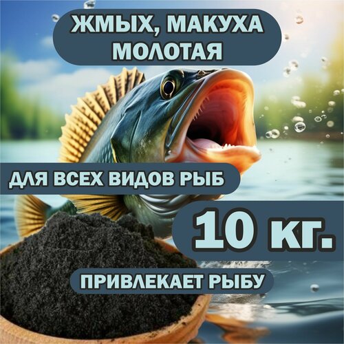 Жмых подсолнечника молотый, макуха для рыбалки 10 кг.