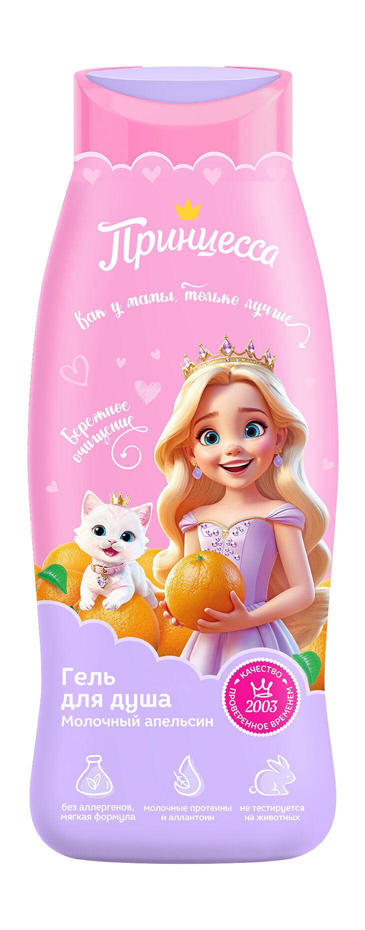 Принцесса Детский гель для душа Молочный апельсин 400 мл