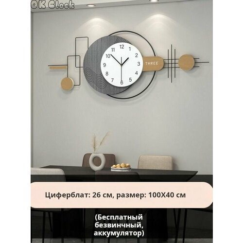 Современные простые настенные часы