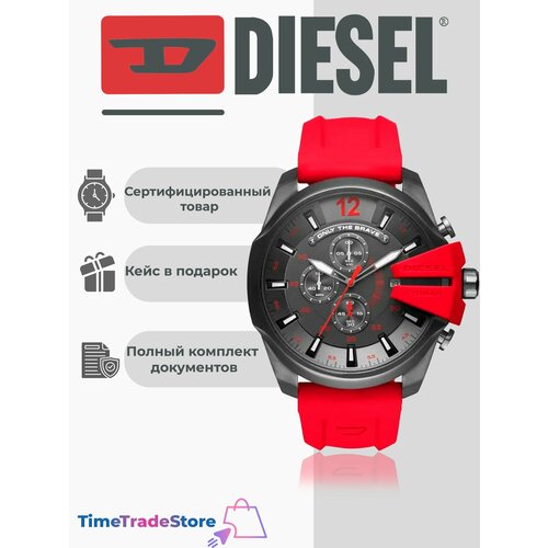 Мужские часы Diesel