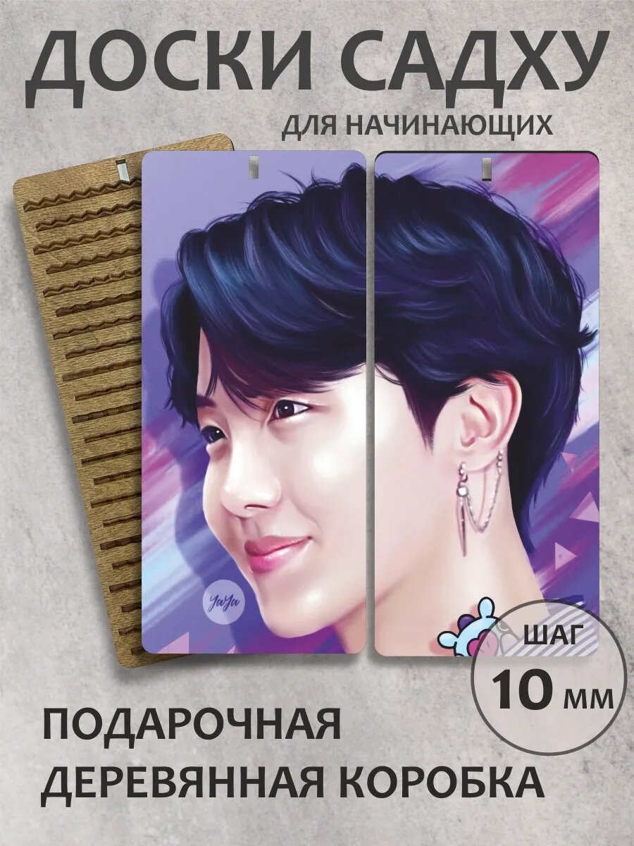 Доска садху для начинающих "Кей-поп группа BTS"